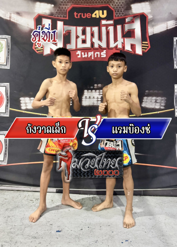 Kangwallek_Raembong_1-1