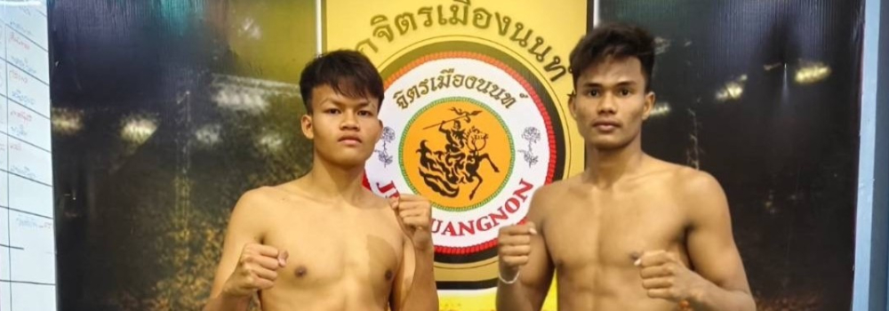 ศึกจิตรเมืองนนท์