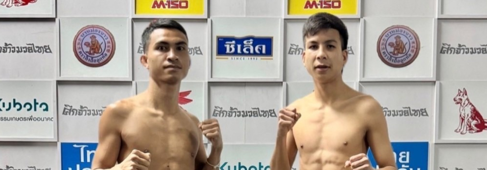 ศึกจ้าวมวยไทย