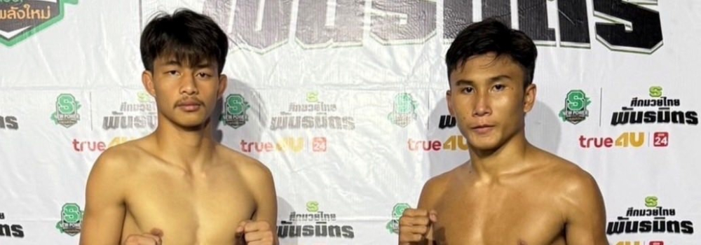 ศึกมวยไทยพันธมิตร