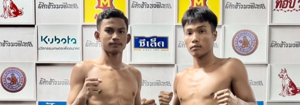 ศึกจ้าวมวยไทย