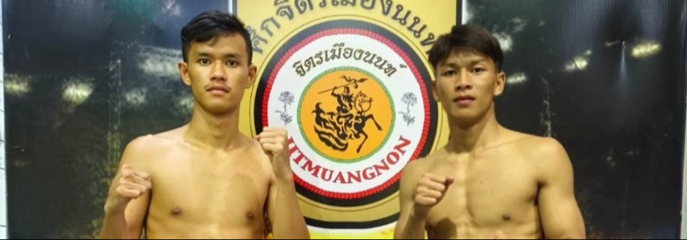ศึกจิตรเมืองนนท์