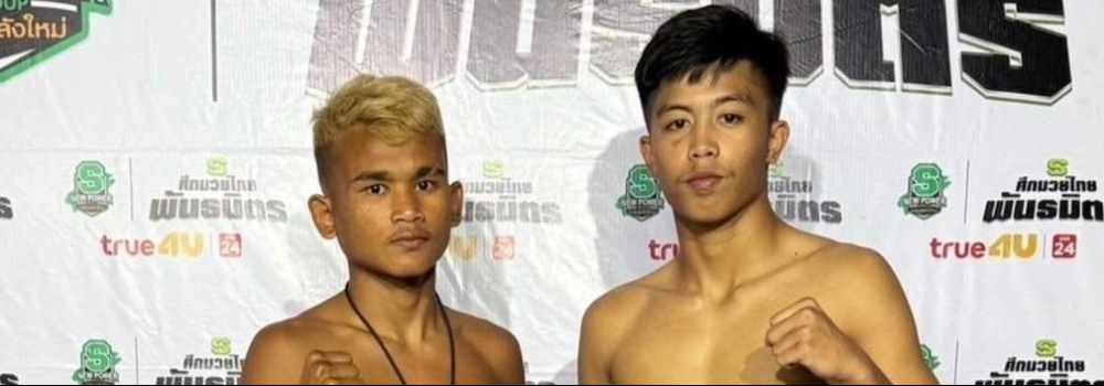 ศึกมวยไทยพันธมิตร