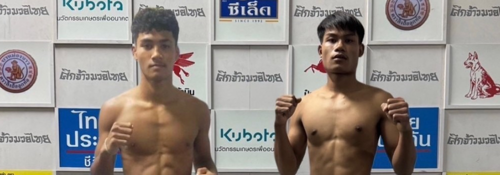 ศึกจ้าวมวยไทย