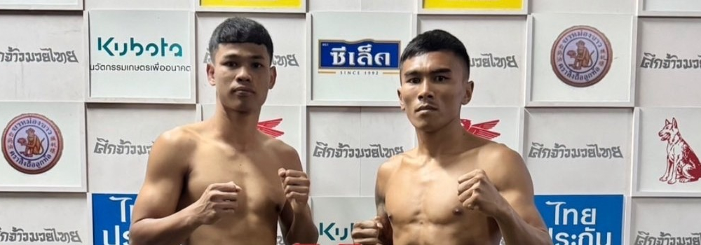ศึกจ้าวมวยไทย