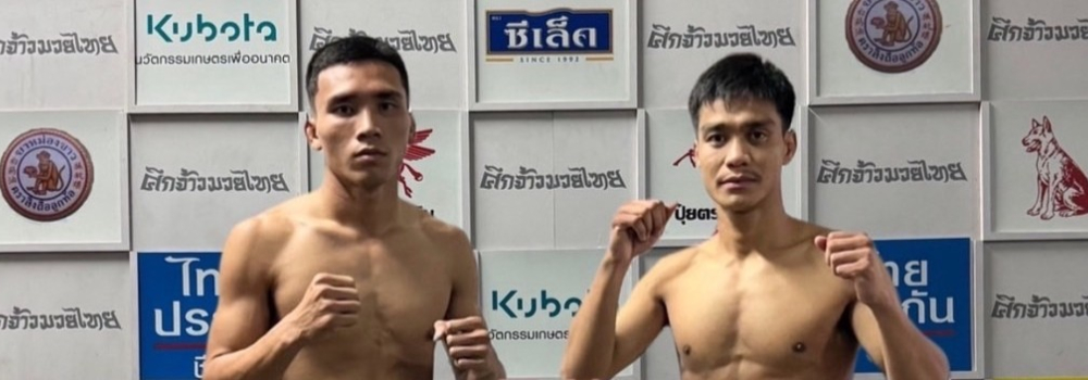 ศึกจ้าวมวยไทย