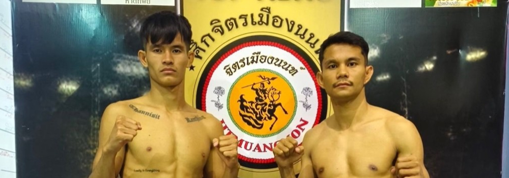 ศึกจิตรเมืองนนท์