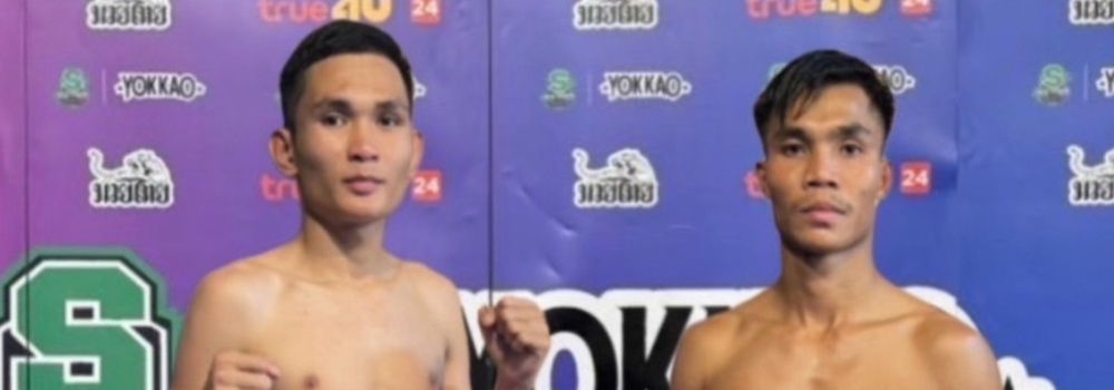 ศึกมวยไทยพลังใหม่