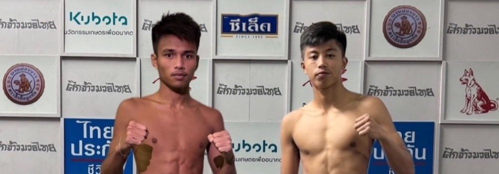 ศึกจ้าวมวยไทย