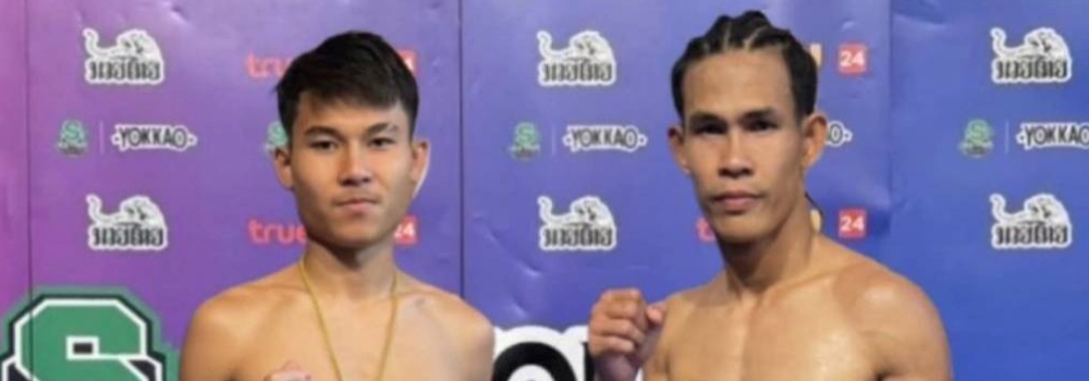 ศึกมวยไทยพลังใหม่