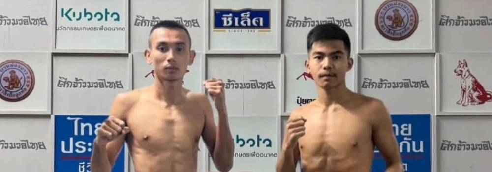 ศึกจ้าวมวยไทย