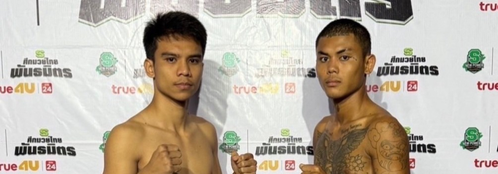 ศึกมวยไทยพันธมิตร