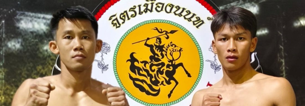 ศึกจิตรเมืองนนท์