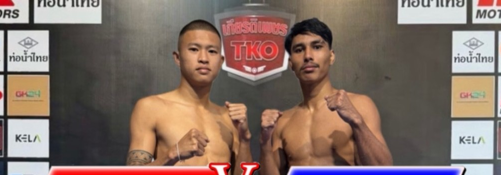ศึกท่อน้ำไทย เกียรติเพชร TKO