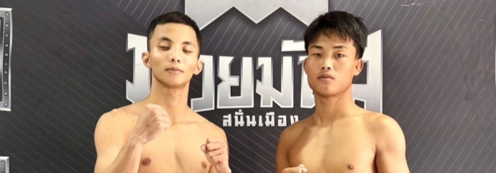 ศึกมวยมันส์สนั่นเมือง+ภ.หลักบุญ