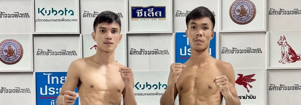ศึกจ้าวมวยไทย