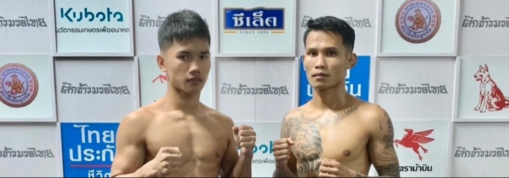 ศึกจ้าวมวยไทย