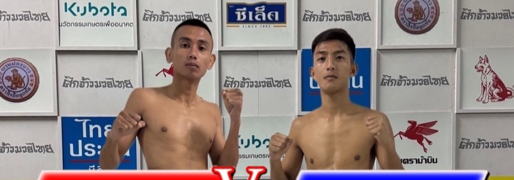 ศึกจ้าวมวยไทย