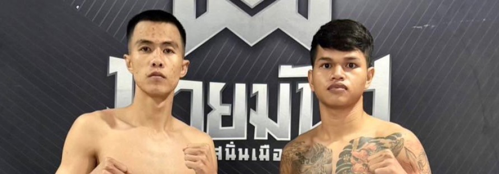 ศึกมวยมันส์สนั่นเมือง X ภ.หลักบุญ