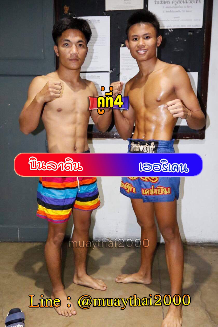 บินลาดิน-เฮอริเคน