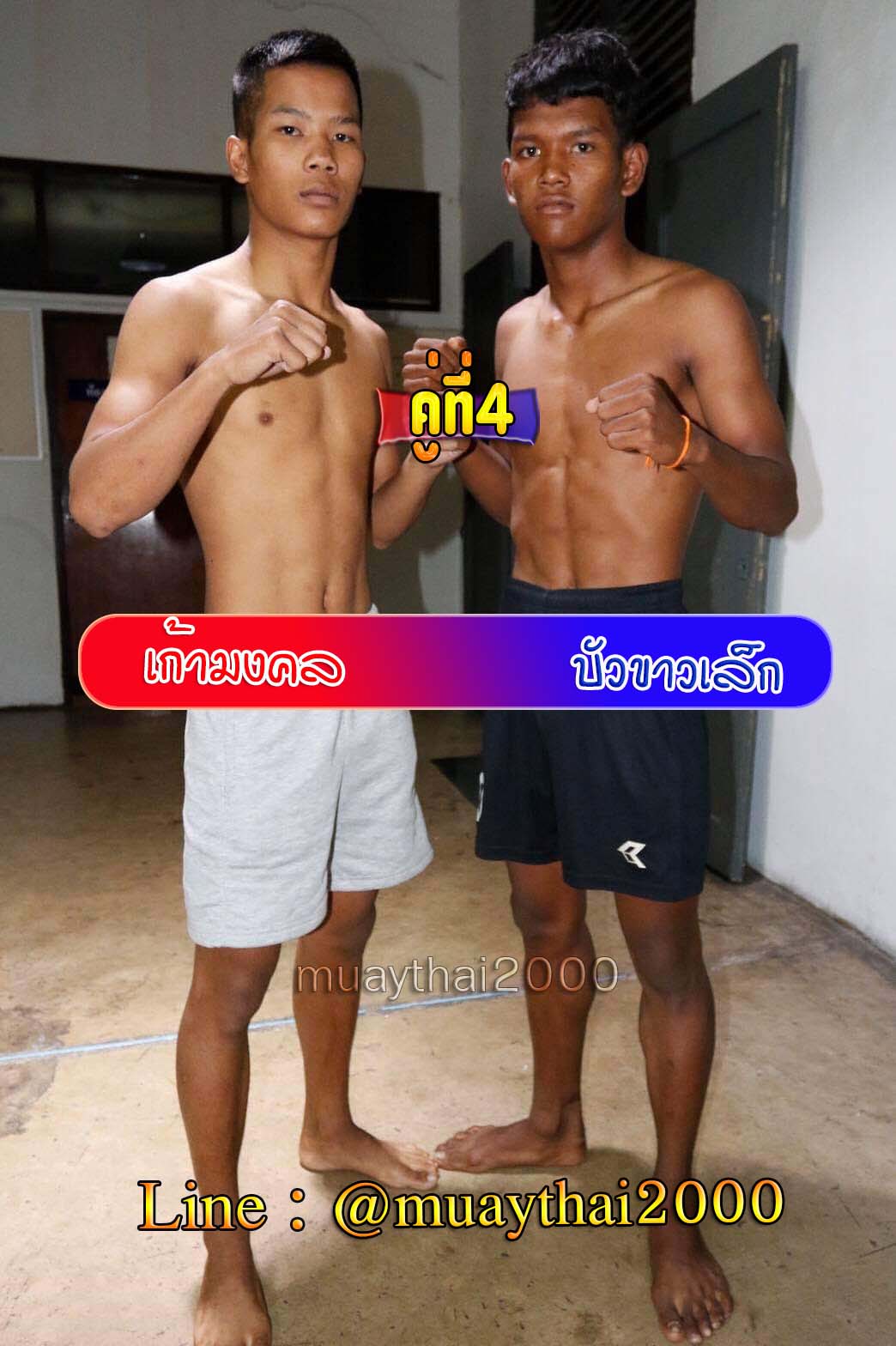 เก้ามงคล-บัวขาวเล็ก