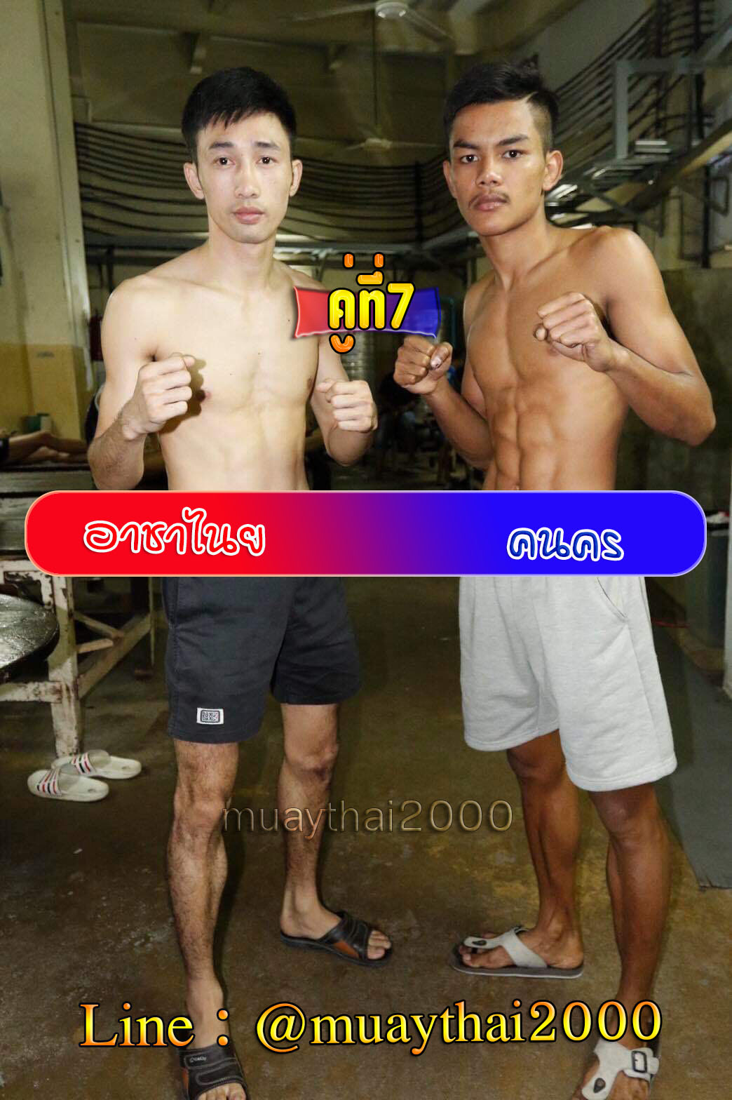 อาชาไนย-คนคร