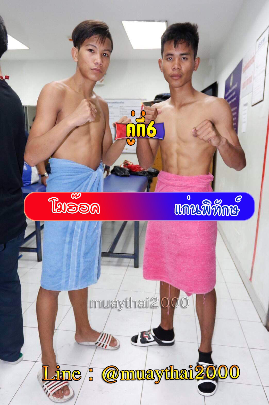 โมฮ๊อค-แก่นพิทักษ์