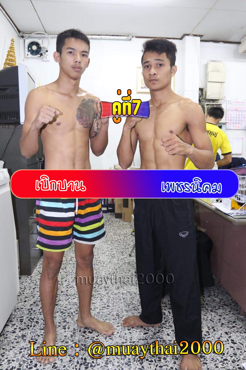 เบิกบาน-เพชรนิคม