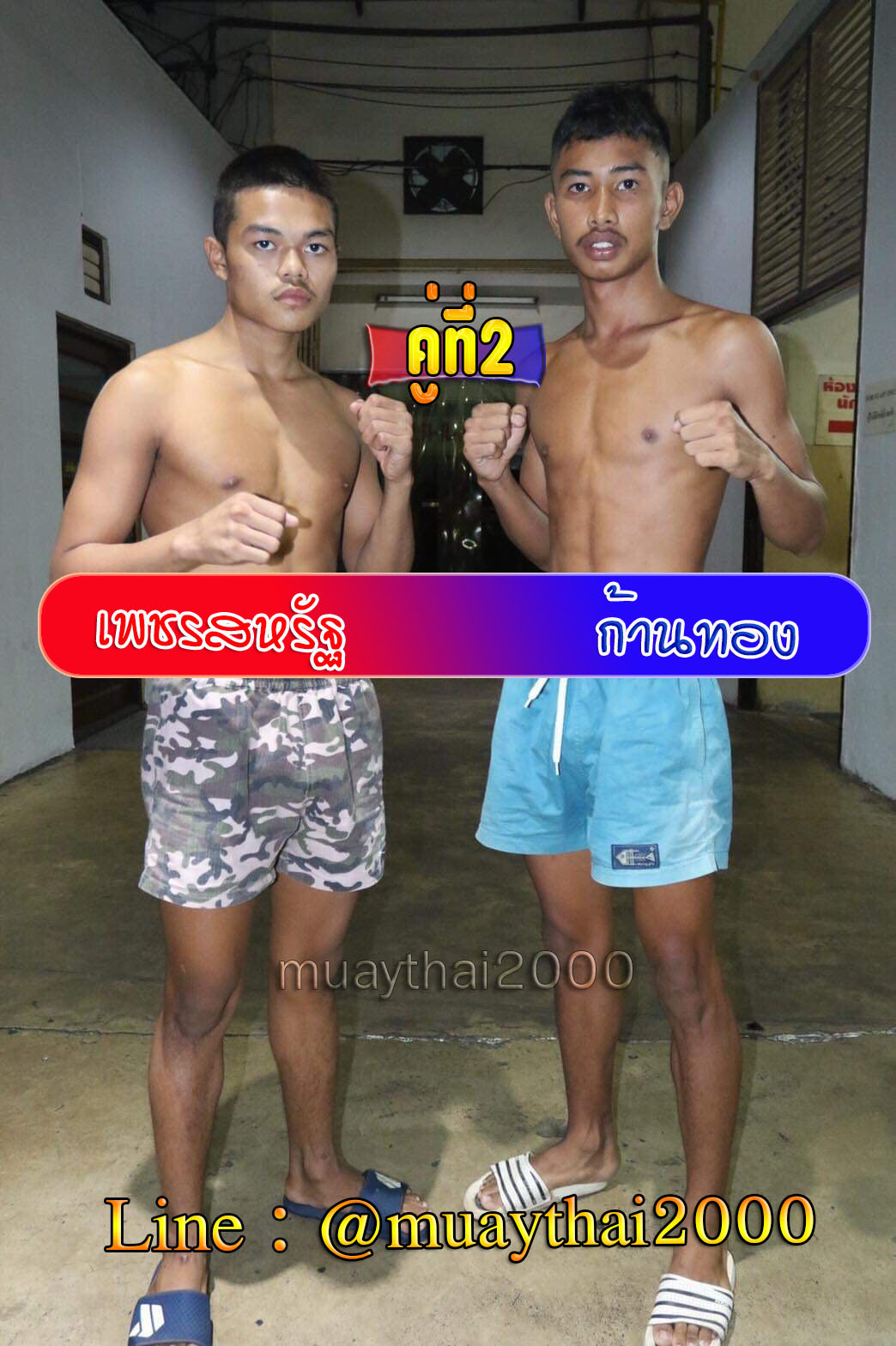 เพชรสหรัฐ-ก้านทอง