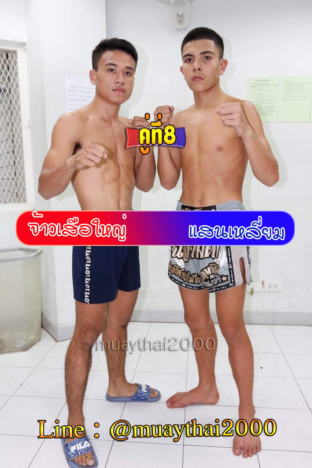 จ้าวเสือใหญ่-แสนเหลี่ยม