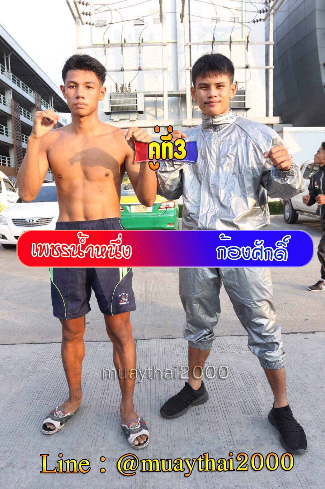 เพชรน้ำหนึ่ง-ก้องศักดิ์