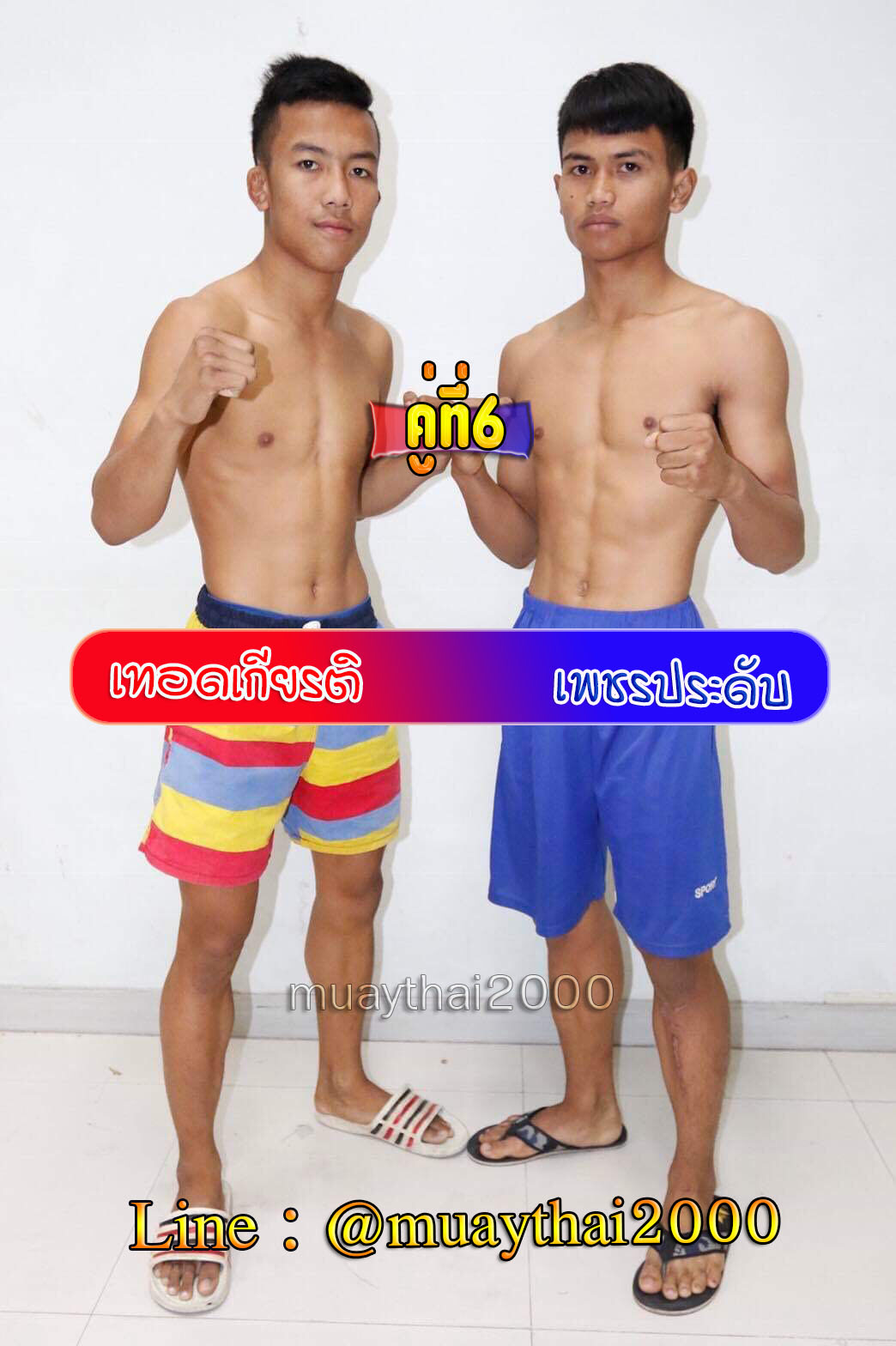 เทอดเกียรติ-เพชรประดับ