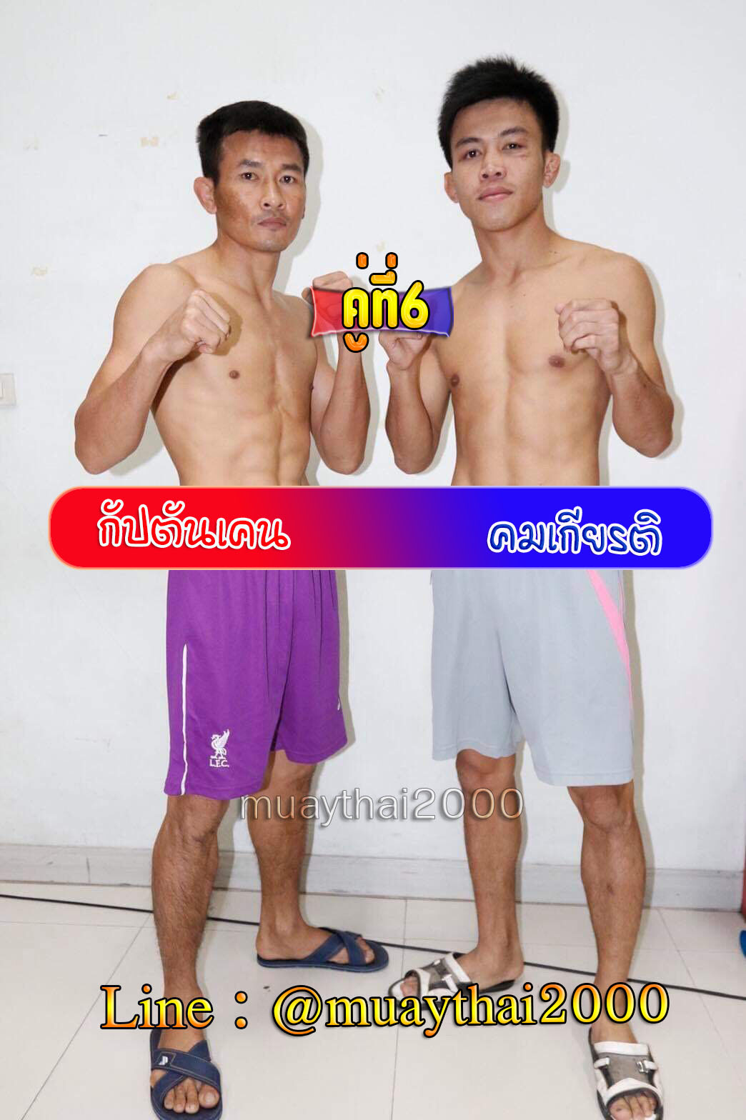 กัปตันเคน-คมกฤษ