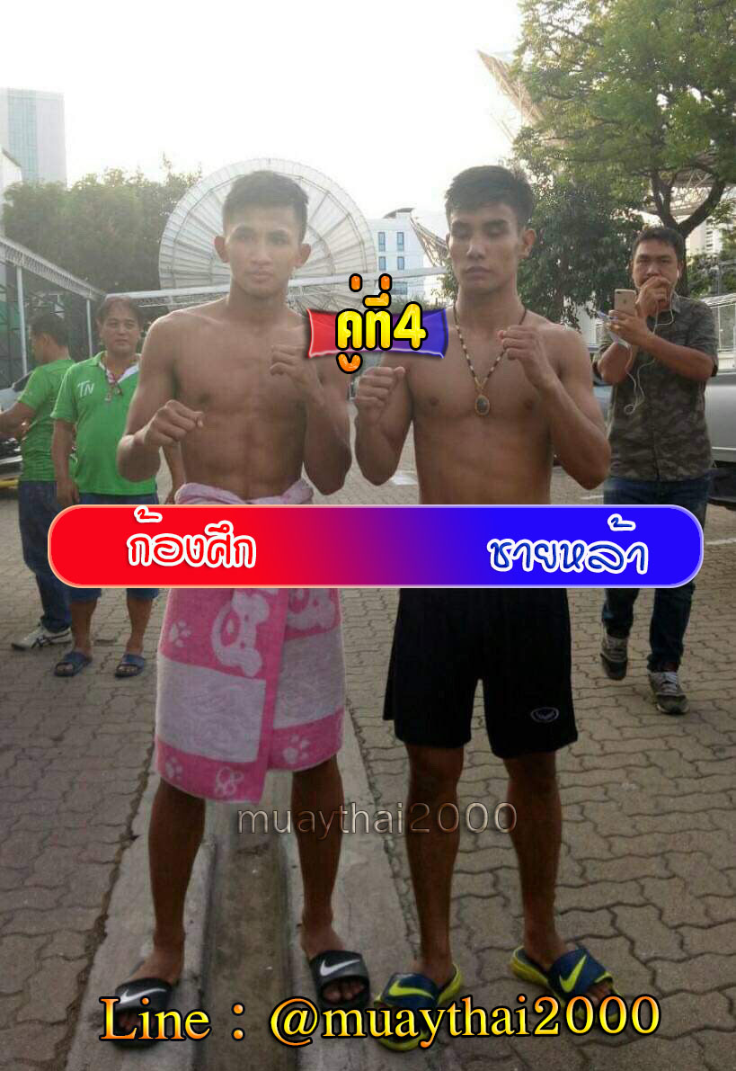 ก้องศึก-ชายหล้า