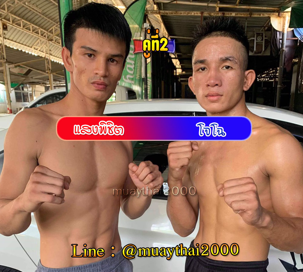 แสงพิชิต-โจโฉ