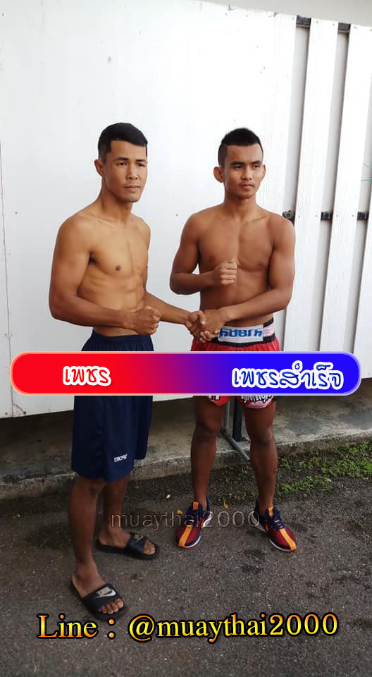 เพชร-เพชรสำเร็จ