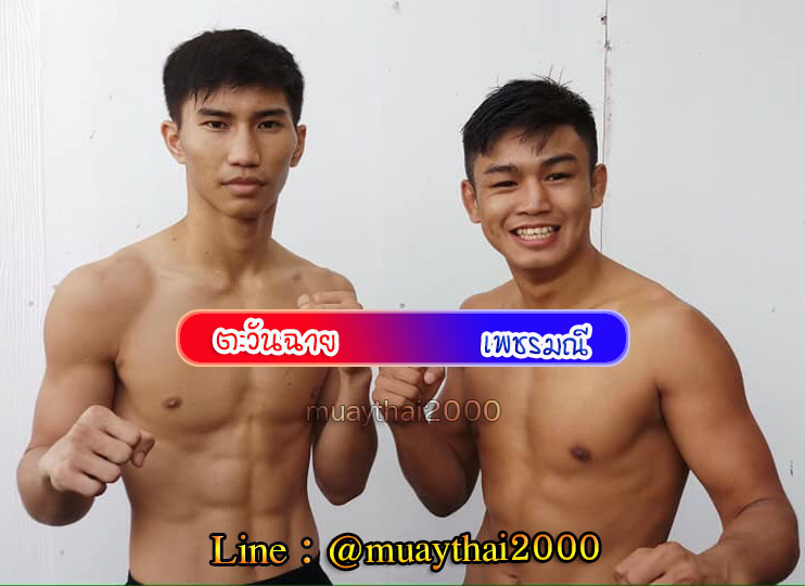 ตะวันฉาย-แสงมณี