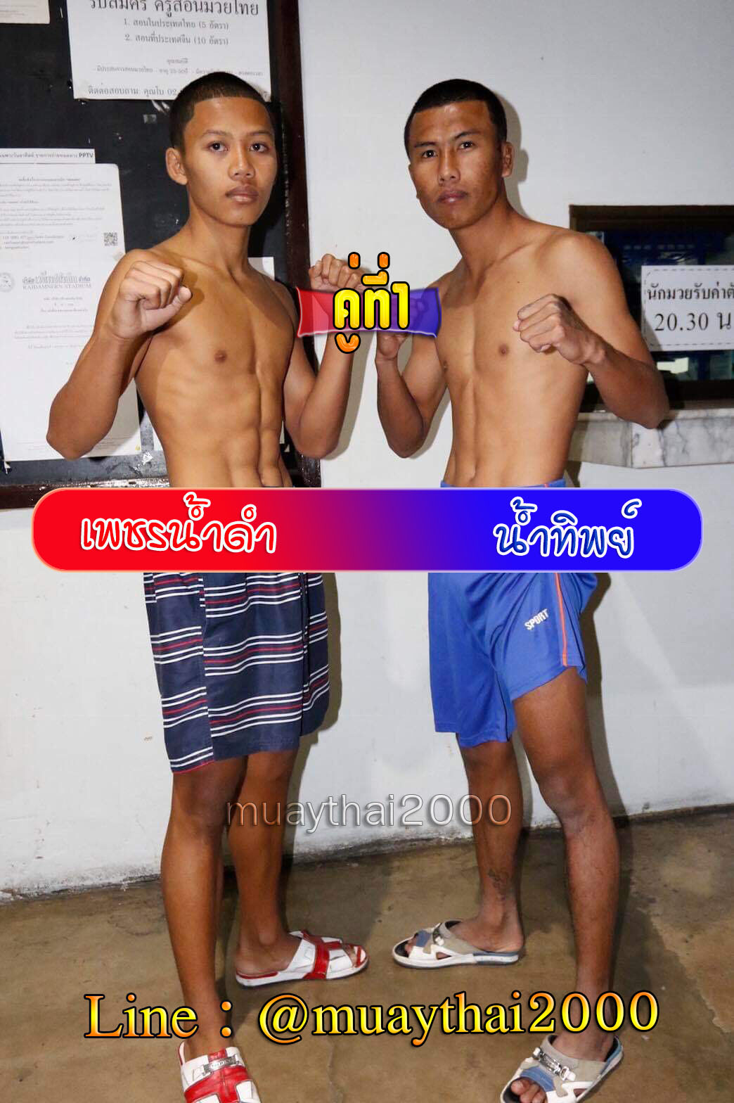 เพชรน้ำดำ-น้ำทิพย์