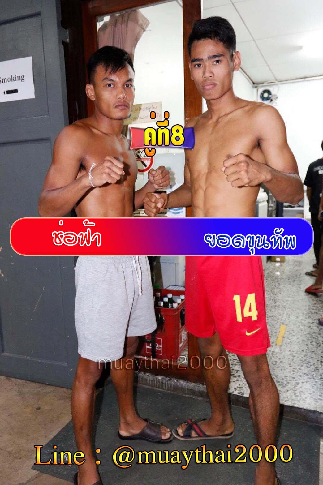 ช่อฟ้า-ยอดขุนทัพ