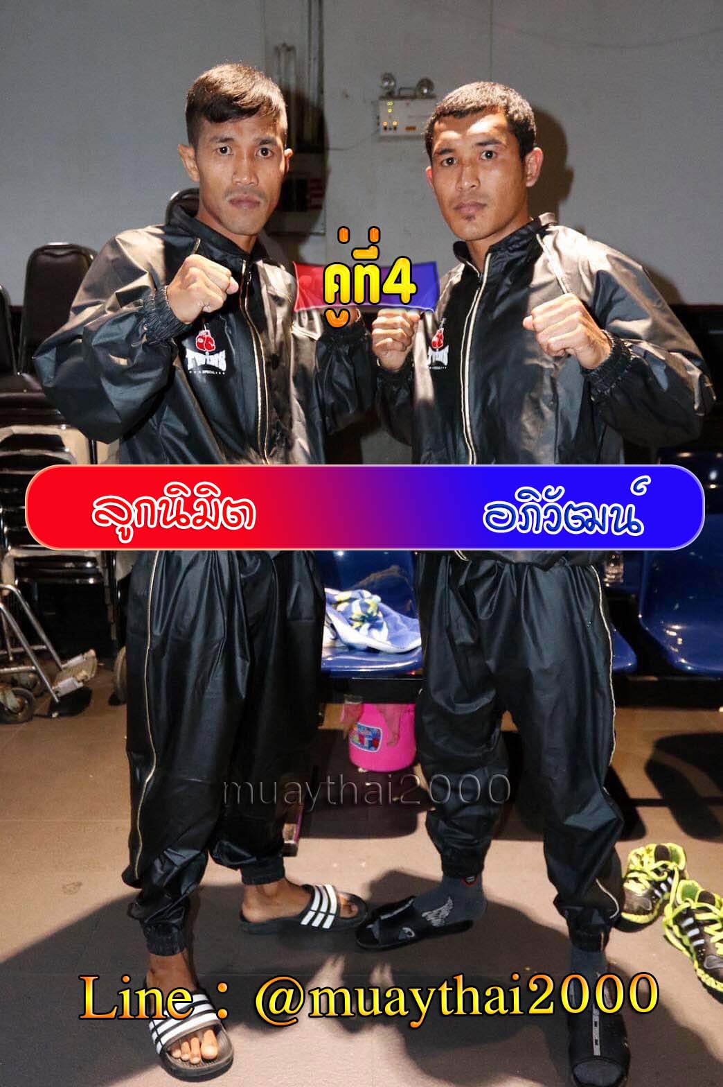 ลูกนิมิต-อภิวัฒน์