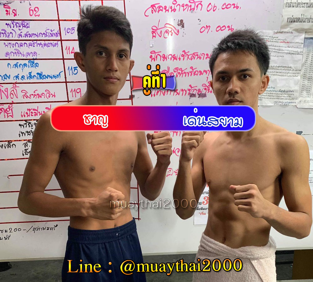 ชาญ-เด่นสยาม