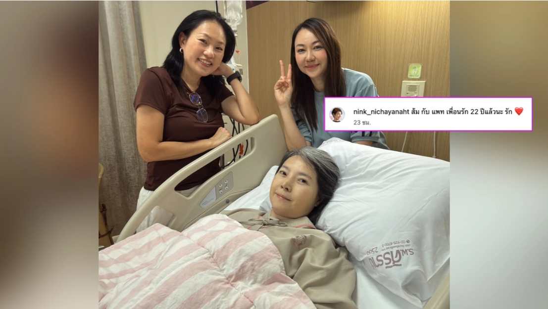 "นิ้ง กุลสตรี" โพสต์ภาพเอง สยบข่าวเฟกนิวส์เสียชีวิต