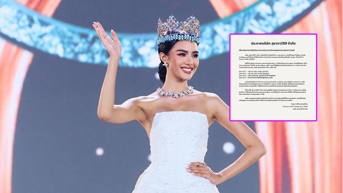 "โอปอล สุชาตา" สิ้นสุดสัญญา TPN Global เปิดบริษัท “สุชาตา289” รับงานเอง