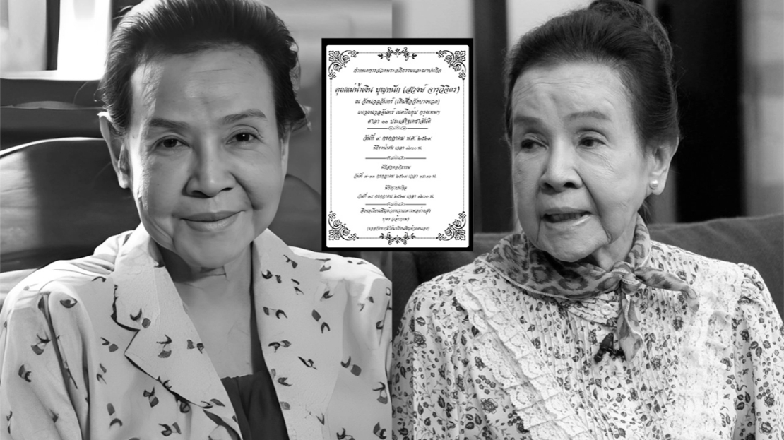 The entertainment industry is in deep mourning as veteran actor “Nam-ngan Boon-nak” has passed away at the age of 83.