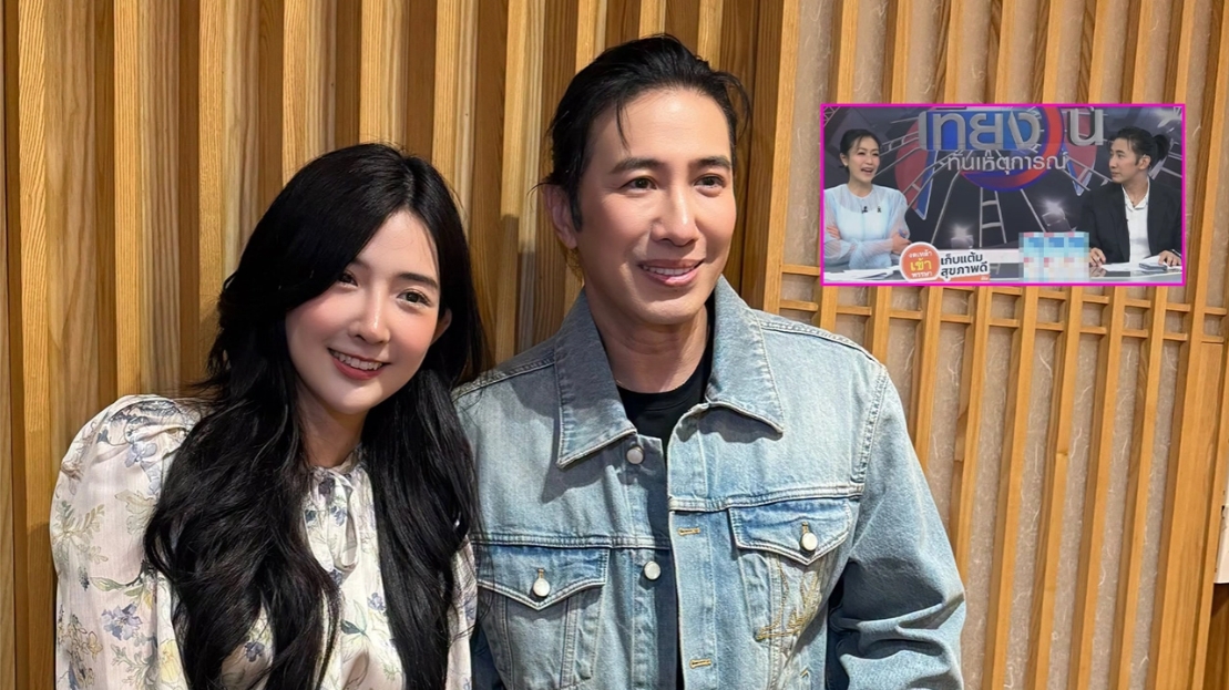 หนุ่ม กรรชัย เคลียร์ เบียร์ เดอะวอยซ์ จบสวย! แต่ถึงกับร้อง “อุ๊ย” ถูกถามถึงคู่กรณีอีกคน
