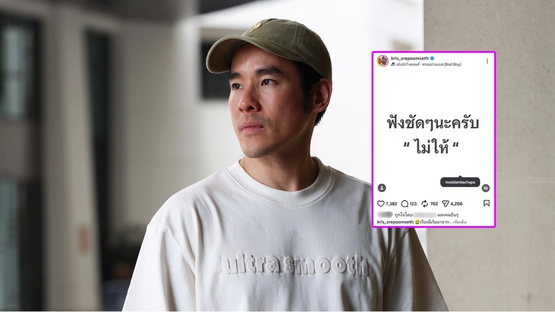 กฤษณ์ ศรีภูมิเศรษฐ์ ฟาดจุกๆ ดราม่ากินเจลาโตฟรี ลั่น มดดำ เปลี่ยนไปเยอะ ซัดพวกไถฟีดเxือก
