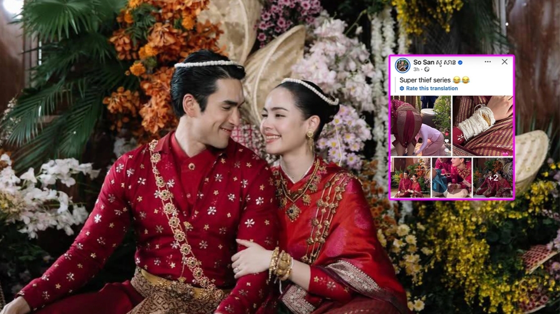 หัวจะปวด!! กัมพูชาพากันเคลม ณเดชน์-ญาญ่า ชี้จุดบอกก๊อปปี้พิธีแต่งงานดั้งเดิมเขมร