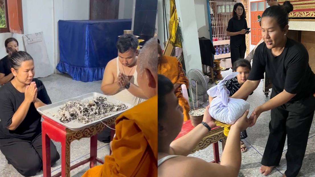 เผาเสร็จแล้ว ภรรยารีบรับอัฐิ แดนนี่ ศรีภิญโญ พาสามีกลับบ้านทันที เผยเหตุผลกระดูกเป็นสีดำ