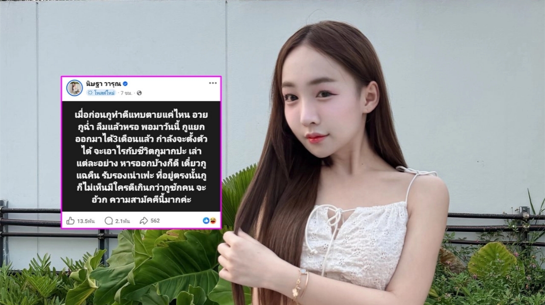 โกกิ น้องผู้ใหญ่บ้านฟินแลนด์ โพสต์เดือด! ทำดีแทบตายลืมแล้วเหรอ เดี๋ยวแฉคืนรับรองเน่าเฟะ