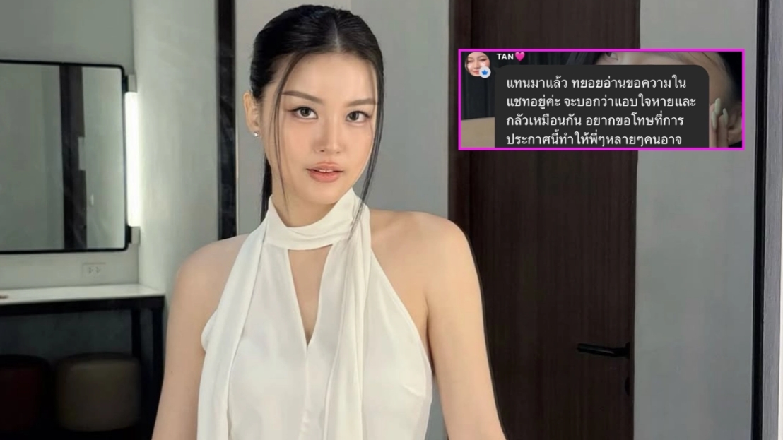 เปิดคำพูด แทน ดวงแก้ว หลังช่อง 3 ประกาศปิดฉากคู่จิ้น ญดา สัญญาจะสู้ต่อในวงการ